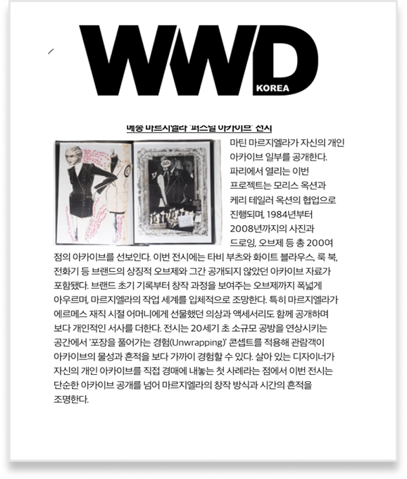 WWD South Korea coverage